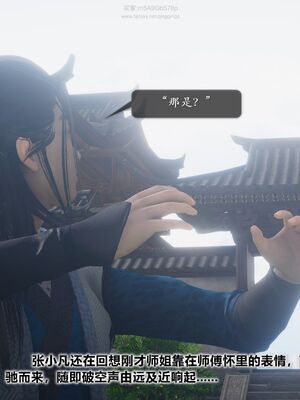 [卿卿啊]诛仙荡魔新传07_048