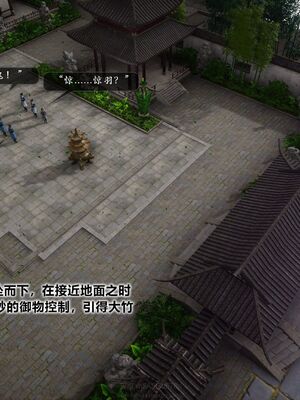 [卿卿啊]诛仙荡魔新传07_049