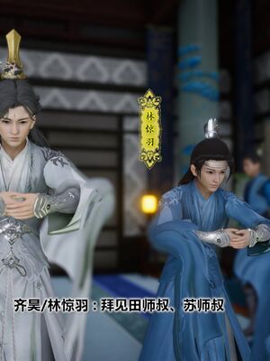 [卿卿啊]诛仙荡魔新传07_051