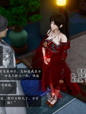 [卿卿啊]诛仙荡魔新传07_055