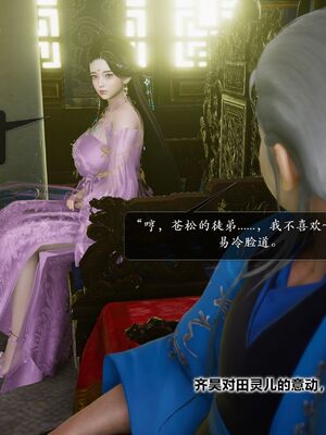 [卿卿啊]诛仙荡魔新传07_057