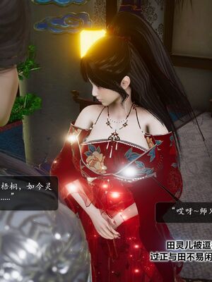 [卿卿啊]诛仙荡魔新传07_058