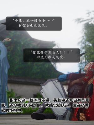 [卿卿啊]诛仙荡魔新传07_063