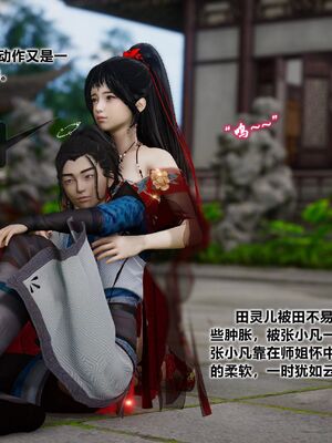 [卿卿啊]诛仙荡魔新传07_064