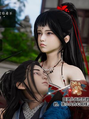 [卿卿啊]诛仙荡魔新传07_065