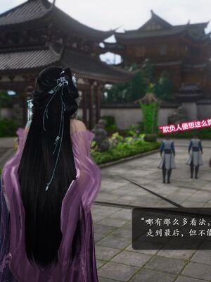 [卿卿啊]诛仙荡魔新传07_066