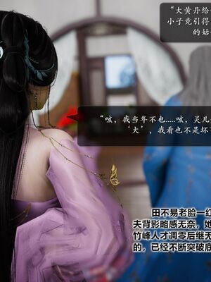 [卿卿啊]诛仙荡魔新传07_070