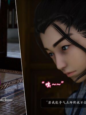 [卿卿啊]诛仙荡魔新传07_072