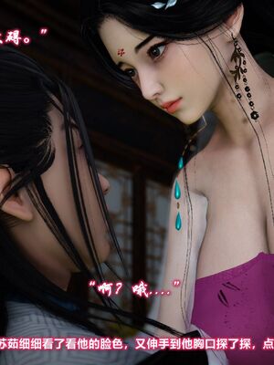 [卿卿啊]诛仙荡魔新传07_074