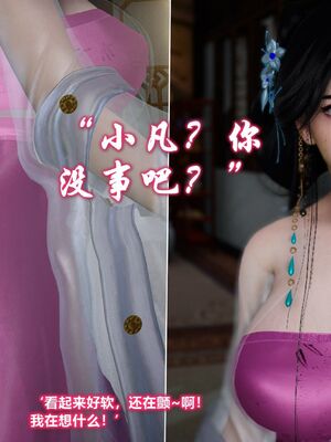 [卿卿啊]诛仙荡魔新传07_075