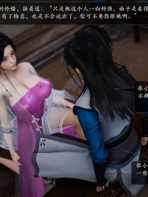 [卿卿啊]诛仙荡魔新传07_079