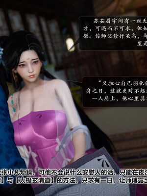 [卿卿啊]诛仙荡魔新传07_080