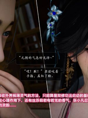 [卿卿啊]诛仙荡魔新传07_094