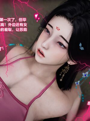 [卿卿啊]诛仙荡魔新传07_117