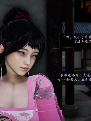 [卿卿啊]诛仙荡魔新传07_127