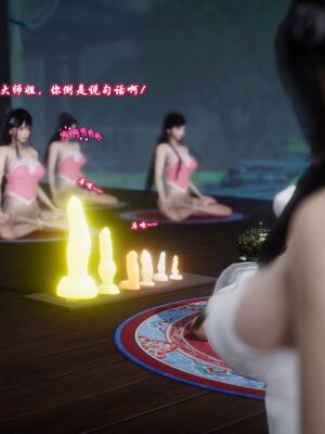 [卿卿啊]诛仙荡魔新传07_137