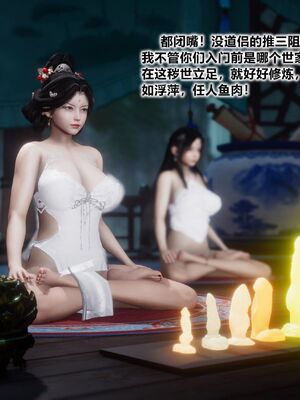 [卿卿啊]诛仙荡魔新传07_138