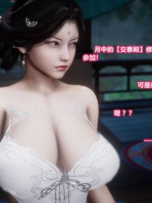 [卿卿啊]诛仙荡魔新传07_142