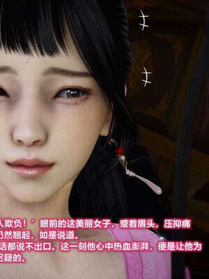 [卿卿啊]诛仙荡魔新传07_164