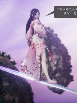 [卿卿啊]诛仙荡魔新传07_174