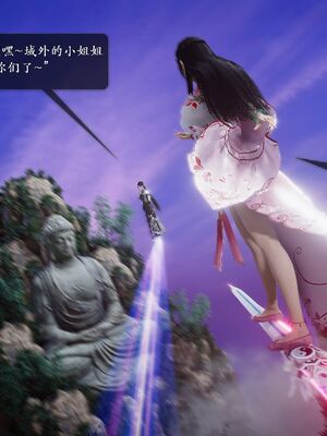 [卿卿啊]诛仙荡魔新传07_175