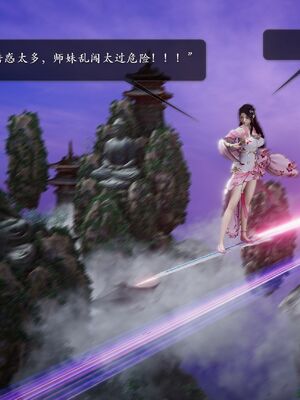 [卿卿啊]诛仙荡魔新传07_178