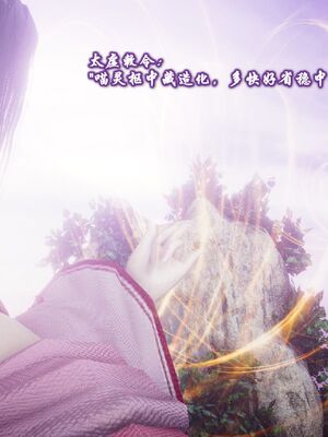 [卿卿啊]诛仙荡魔新传07_182