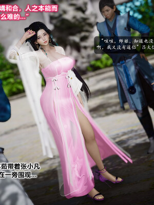 [卿卿啊]诛仙荡魔新传08_015