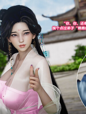 [卿卿啊]诛仙荡魔新传08_016