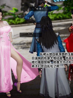 [卿卿啊]诛仙荡魔新传08_017