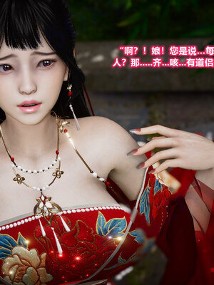 [卿卿啊]诛仙荡魔新传08_018