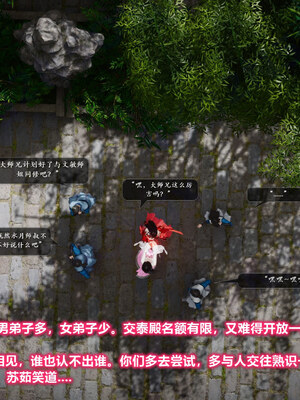 [卿卿啊]诛仙荡魔新传08_022