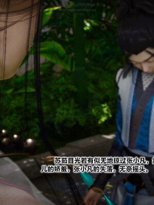 [卿卿啊]诛仙荡魔新传08_023