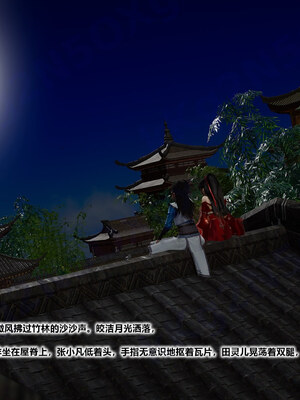 [卿卿啊]诛仙荡魔新传08_024