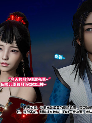 [卿卿啊]诛仙荡魔新传08_025