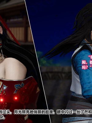 [卿卿啊]诛仙荡魔新传08_027