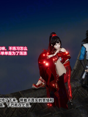 [卿卿啊]诛仙荡魔新传08_035