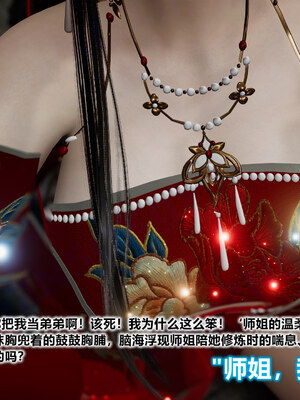 [卿卿啊]诛仙荡魔新传08_041