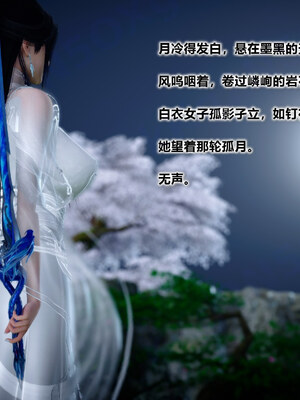 [卿卿啊]诛仙荡魔新传08_045