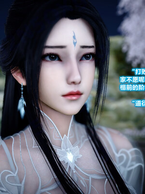 [卿卿啊]诛仙荡魔新传08_047