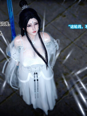 [卿卿啊]诛仙荡魔新传08_050