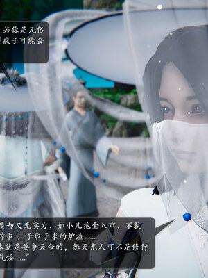 [卿卿啊]诛仙荡魔新传08_064