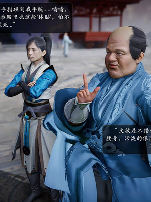 [卿卿啊]诛仙荡魔新传08_066