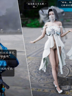 [卿卿啊]诛仙荡魔新传08_067