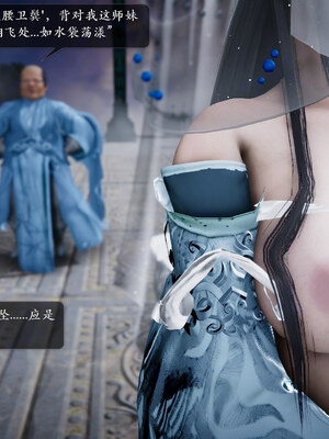 [卿卿啊]诛仙荡魔新传08_070