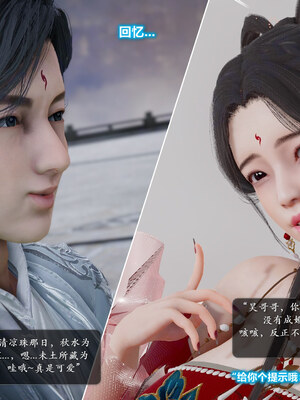 [卿卿啊]诛仙荡魔新传08_071