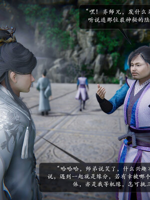 [卿卿啊]诛仙荡魔新传08_072