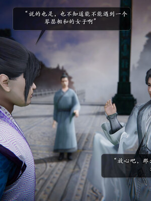 [卿卿啊]诛仙荡魔新传08_073