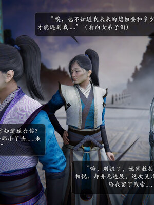 [卿卿啊]诛仙荡魔新传08_074