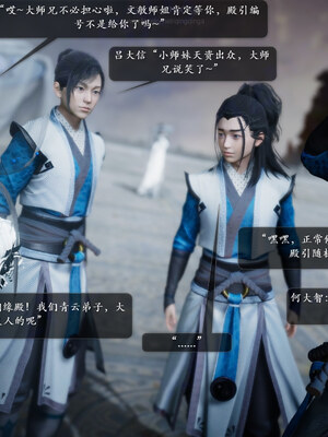 [卿卿啊]诛仙荡魔新传08_075